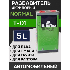 Розріджувач для металиків (5 л) Reoflex